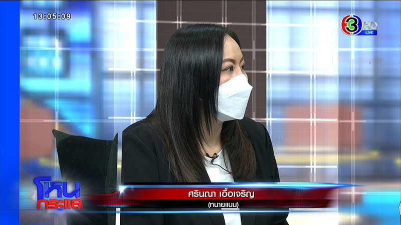 เฮียโต เล่าเป็นฉาก ลูกชาย สะใภ้ วางยา