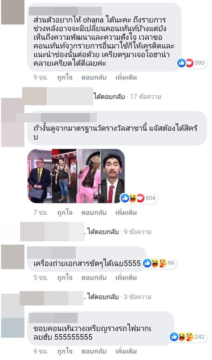 ดราม่า My Mate Nate ได้รางวัล Best Creator 