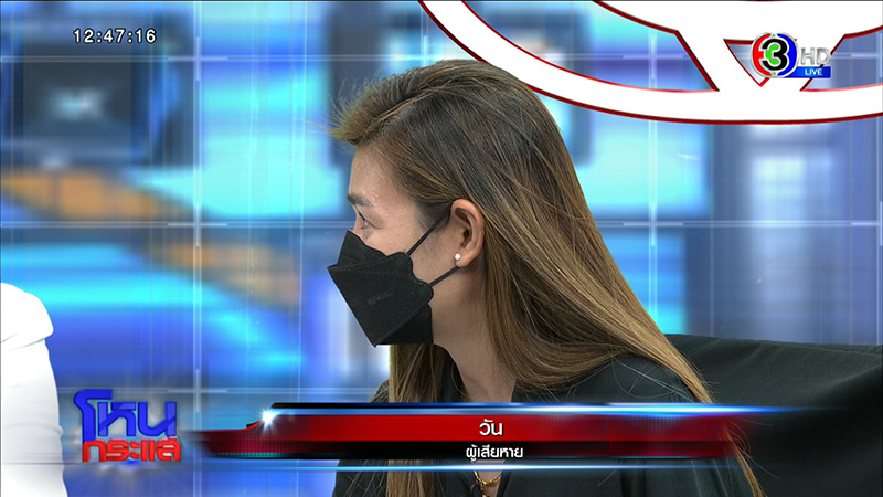 อดีต พนง. แฉ เพชรพันปี ซื้อพลอยเม็ดละ 3 บาท ขาย 2 หมื่น