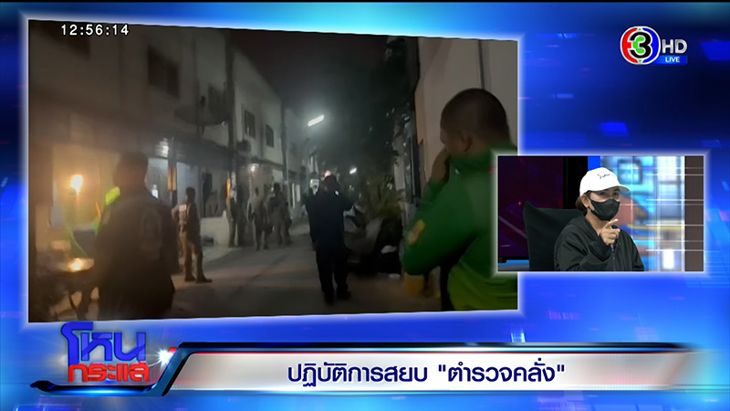 เพื่อนบ้าน สารวัตรคลั่ง ไม่เชื่อผิดหวังรัก ยันนิสัยดี 