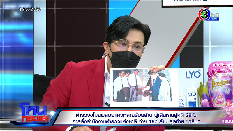 29 ปี ยังไม่จบ คดี ตร จัดฉากขโมยพลอยแดง 1300 ล้าน