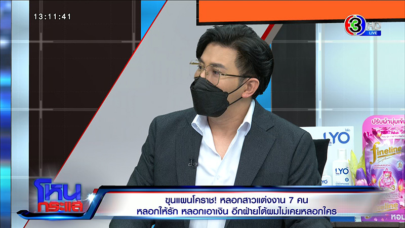 2 สาวสุดช้ำ ร้องสื่อโดนผัวหลอกคบซ้อน 10 สูญเกือบ 4 แสน