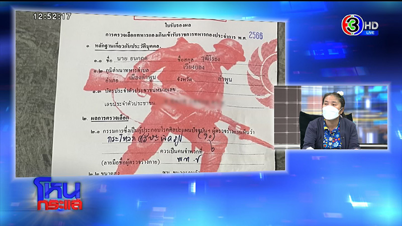 แม่ดาราเหยื่อเมาแล้วขับ หอบลูกเกณฑ์ทหาร 