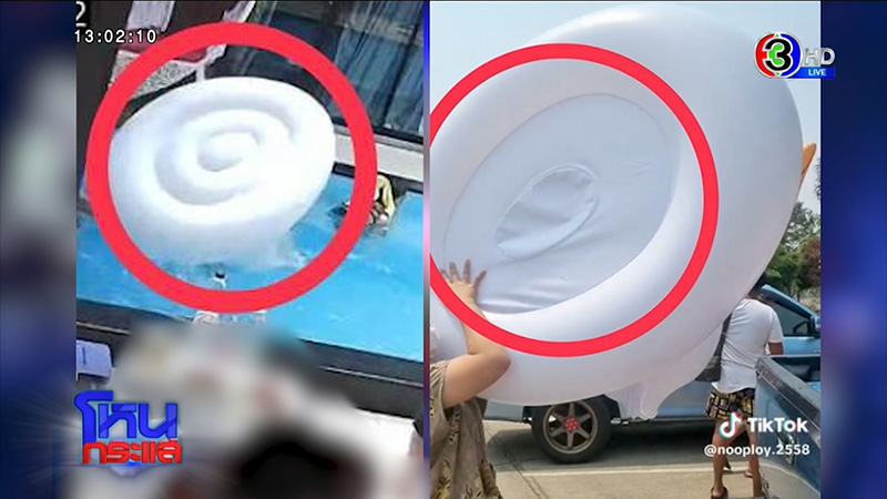 ฟังสองมุม พูลวิลล่า vs ลูกค้า ดราม่าแบกเป็ดยางขึ้นโรงพัก