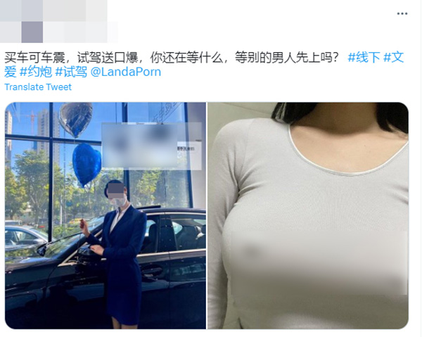 สาวอ้างเป็นเซลล์ขายรถหรู ชูข้อเสนอล่อใจ บริการทดลองขับสยิว กินบวบ