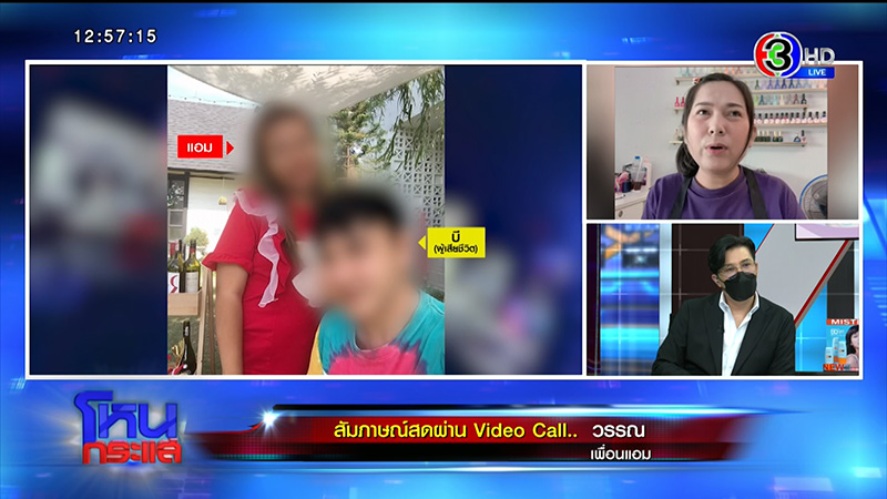 กรรชัย ดูดวงกับเพื่อนแอม ไซยาไนด์ เจอใบนี้อึ้ง