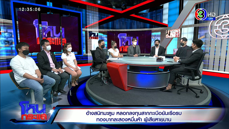 ดีเจมะตูม ก้ง แฉกลโกง วาวา อายุน้อยร้อยคดี 