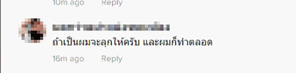 คอมเมนต์