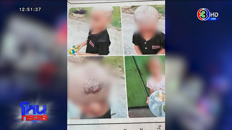 แฉ สถานสงเคราะห์บังคับเด็กกิน ปจด