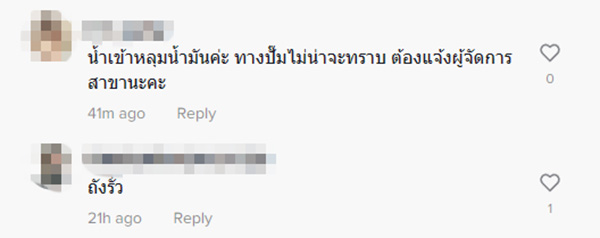 คอมเมนต์