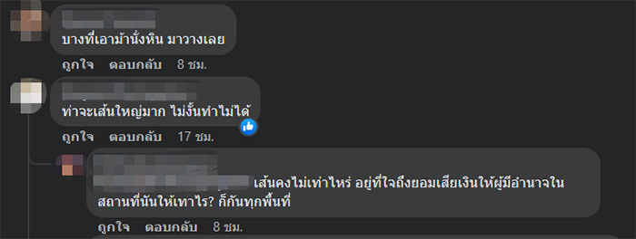 คอมเมนต์