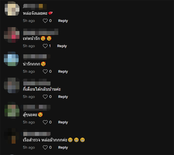 คอมเมนต์