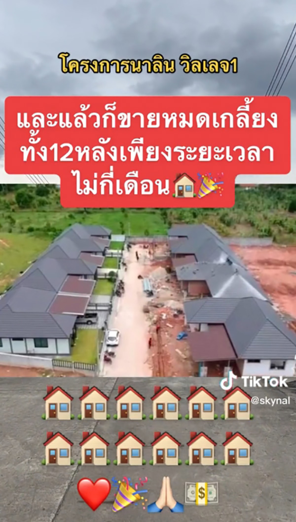 จากเด็กยกลังเบียร์อายุ 24 ปี สู่เจ้าของอสังหาริมทรัพย์หมู่บ้าน 3 โครงการ 