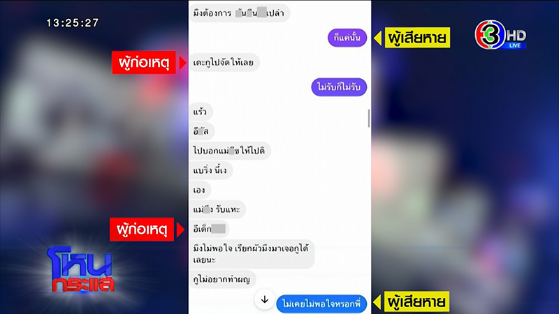 สาวโดนผัวเพื่อนกระทืบ เดือดส่งงานเอน