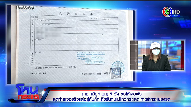 เมียหลวงทำบุญ 9 วัด ขอให้เจอผัว จะจะคาตาโดดเกาะรถ 