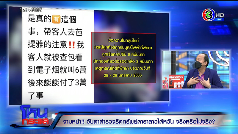 แท็กซี่ สวน แกร็บ ยันดาราไต้หวัน ไม่ได้เมาแอ๋ 