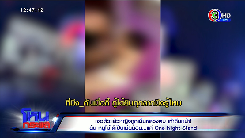 สาวถูกเมียหลวงท้องตบไม่ยั้ง