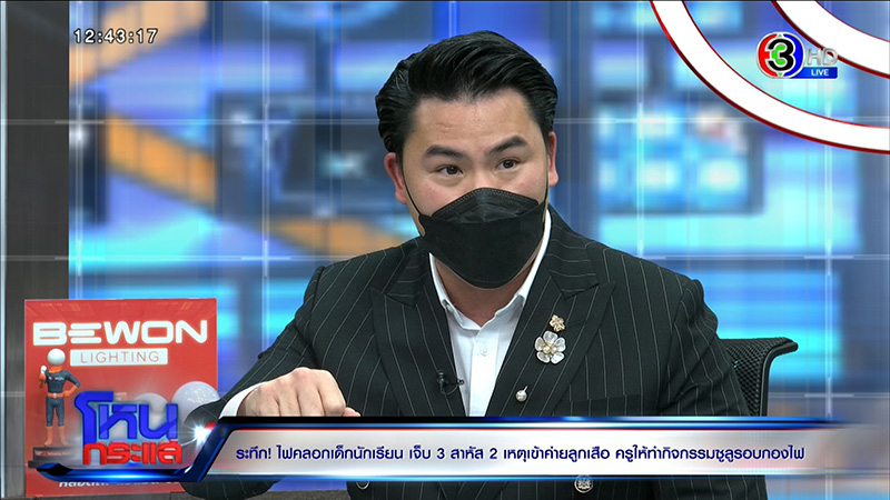 พ่อข้องใจ ลูกเข้าค่ายลูกเสือถูกไฟคลอก แฉหนัง 4 ม้วน