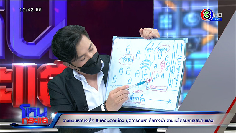 กู้ภัยอึ้ง นิ่ม หัวเราะตอนดำน้ำหาศพ