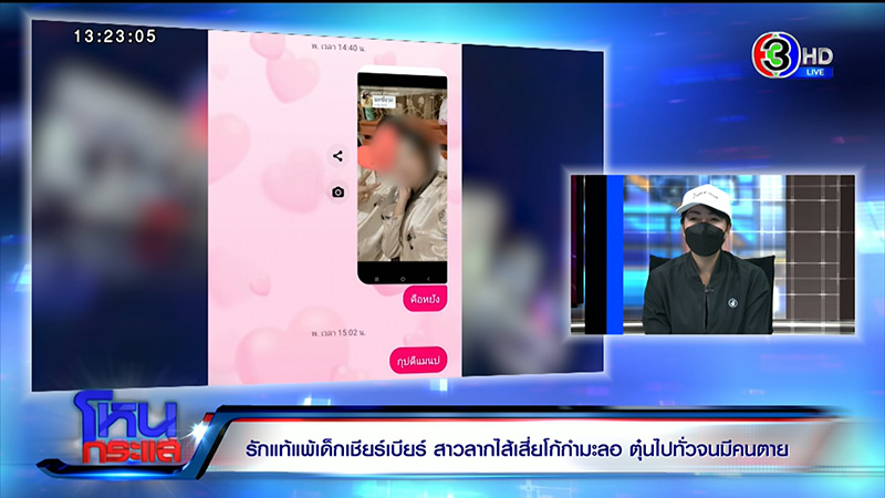 สาวปะทะเสี่ยโก้เทงานแต่ง เมียใหม่เตรียมแต่งต่อ 