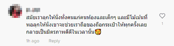 คอมเมนต์