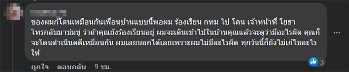 คอมเมนต์