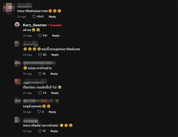 คอมเมนต์