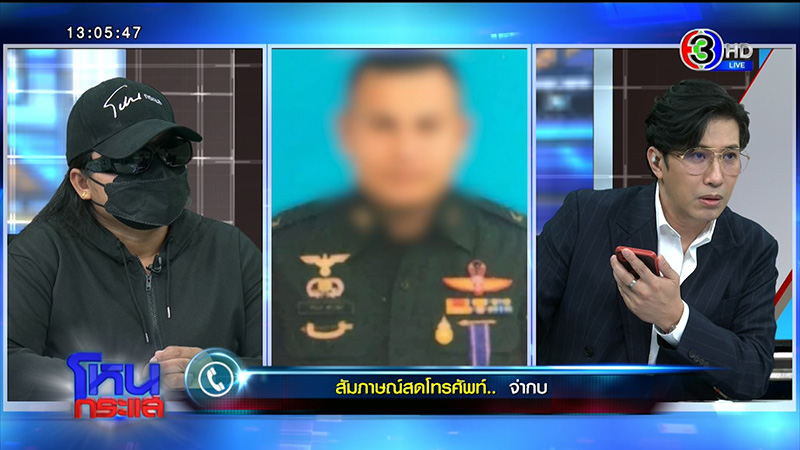 ผัวอ้างเป็นทหารหลอกจดทะเบียน ก่อนโป๊ะแตก เมียน้อยโผล่ 7 คน