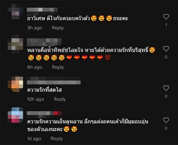คอมเมนต์