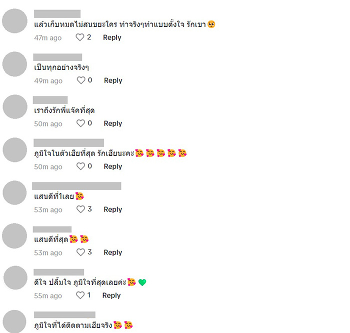 คอมเมนต์