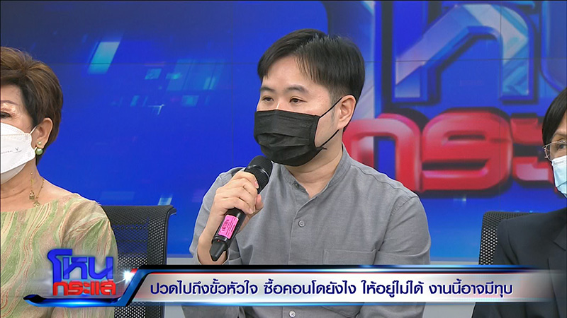 ลูกบ้าน แอชตัน อโศก พ้อ ไม่รู้มีคดี