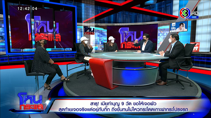 เมียหลวงทำบุญ 9 วัด ขอให้เจอผัว จะจะคาตาโดดเกาะรถ 