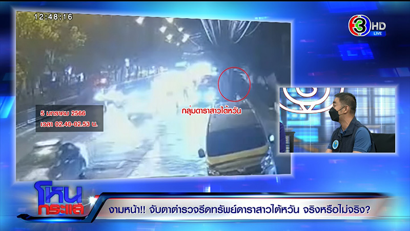 แท็กซี่ สวน แกร็บ ยันดาราไต้หวัน ไม่ได้เมาแอ๋ 