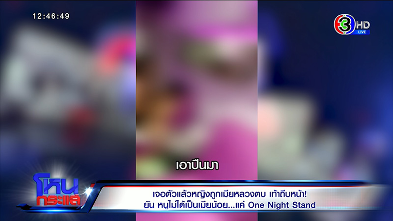 สาวถูกเมียหลวงท้องตบไม่ยั้ง