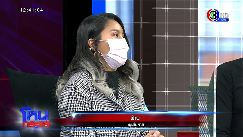 อดีต พนง. แฉ เพชรพันปี ซื้อพลอยเม็ดละ 3 บาท ขาย 2 หมื่น