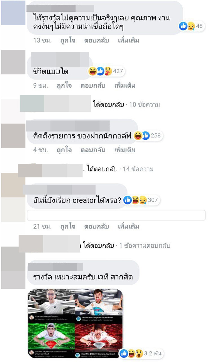 ดราม่า My Mate Nate ได้รางวัล Best Creator 