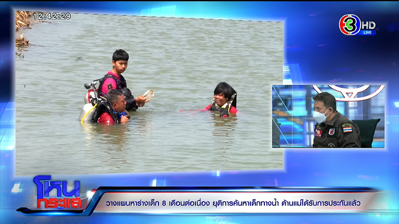 กู้ภัยอึ้ง นิ่ม หัวเราะตอนดำน้ำหาศพ