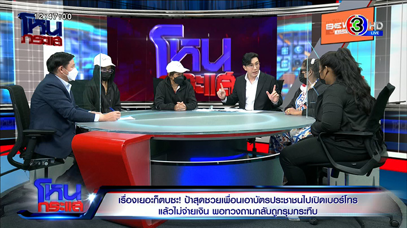 ป้าเผชิญหน้านายจ้าง ถูกเอาบัตร ปชช. เปิดเบอร์แล้วไม่จ่าย ด่ากันนัว 