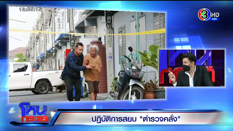 เพื่อนบ้าน สารวัตรคลั่ง ไม่เชื่อผิดหวังรัก ยันนิสัยดี 