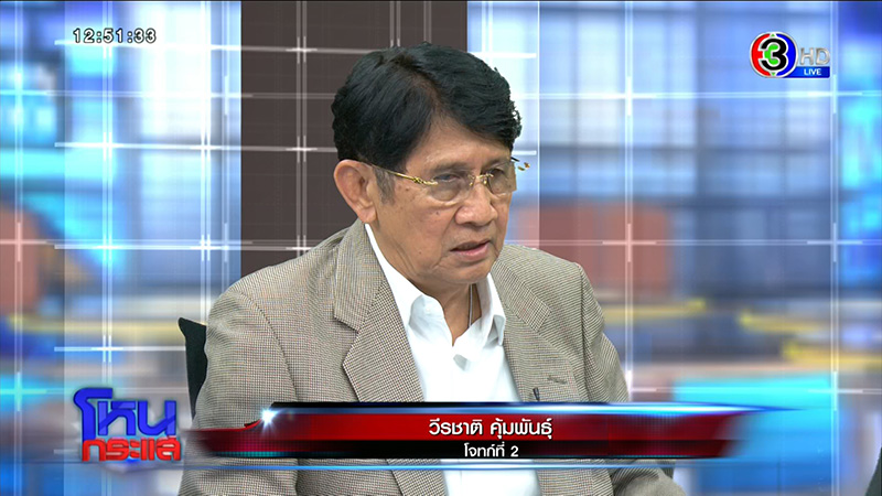 29 ปี ยังไม่จบ คดี ตร จัดฉากขโมยพลอยแดง 1300 ล้าน