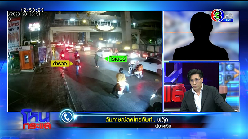 ไรเดอร์ ถูก ตร ใช้มีดแทงปักคาตัว เดือดจัด ชักมีดไล่แทงกลับ ถูกยิงสวน