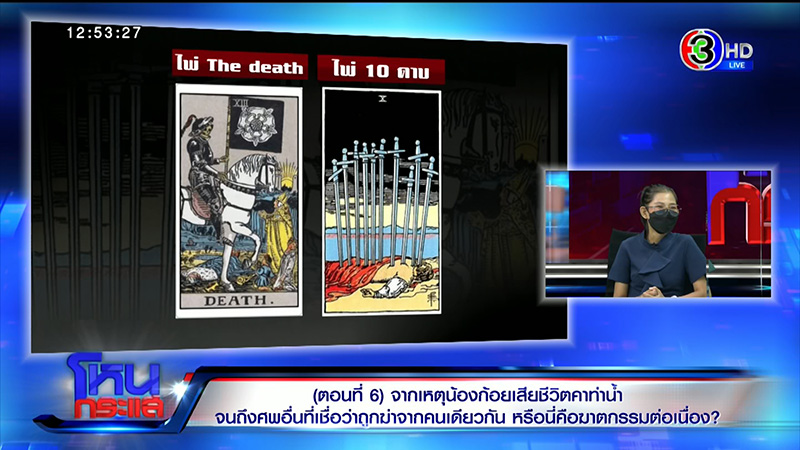 กรรชัย ดูดวงกับเพื่อนแอม ไซยาไนด์ เจอใบนี้อึ้ง