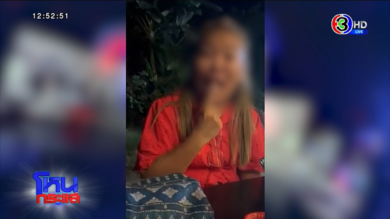 เพื่อนเปิดข้อมูลเด็ด แอม ทำประกันชีวิตให้ แด้ 