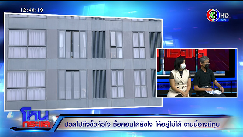 ลูกบ้าน แอชตัน อโศก พ้อ ไม่รู้มีคดี