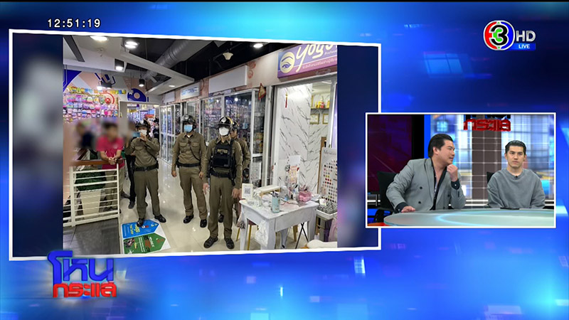 แม็ก ไมค์ ขอเคลียร์