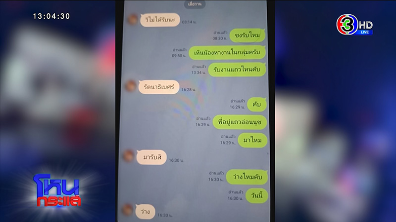 สาวโดนผัวเพื่อนกระทืบ เดือดส่งงานเอน