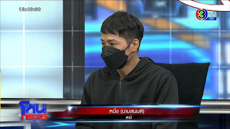 โหนกระแส เมียเปิดศึกผัวติดสาวคาราโอเกะ 