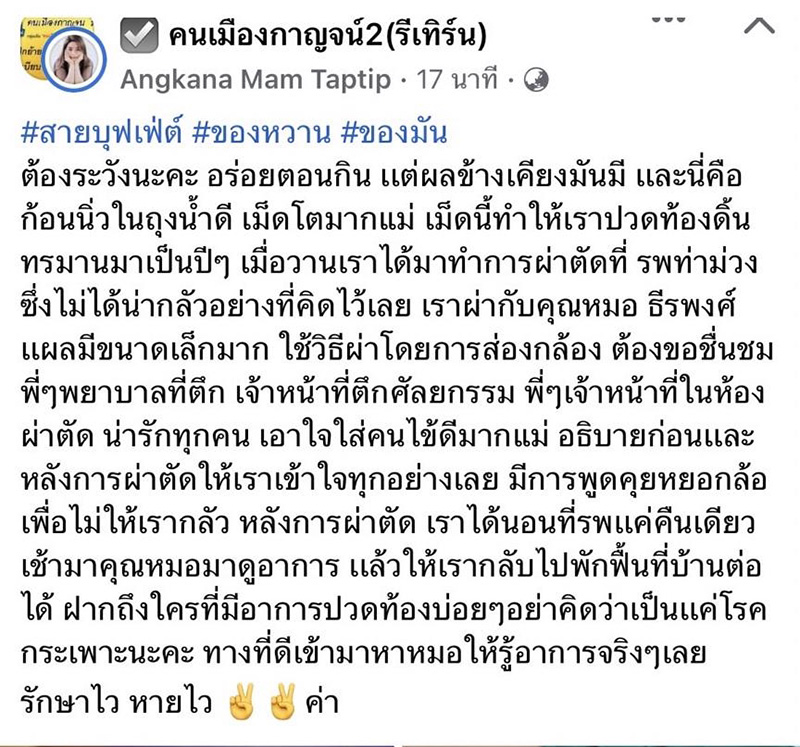 สาวปวดท้องบ่อย ตรวจทุกวิธีกว่าจะรู้สาเหตุ เจอทีมาเป็นลูก 