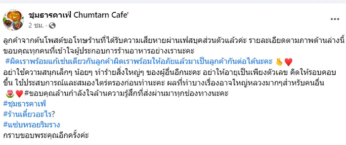 เจ้าของโอด ลูกค้ากินบุฟเฟต์ 69 ตักเต็มถ้วยแอบเททิ้ง แต่กลับโป๊ะเพราะดันทำสิ่งนี้ 