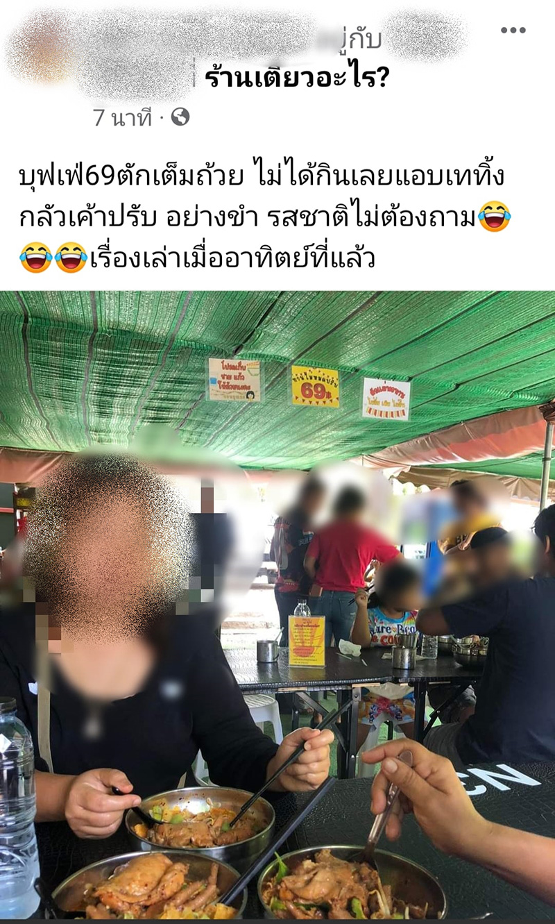 เจ้าของโอด ลูกค้ากินบุฟเฟต์ 69 ตักเต็มถ้วยแอบเททิ้ง แต่กลับโป๊ะเพราะดันทำสิ่งนี้ 